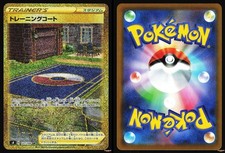 Training Court #127 Prices | Pokemon Japanese Fusion Arts | Pokemon Cards Training Court #127 Prices | Pokemon Japanese Fusion Arts | Pokemon Cards