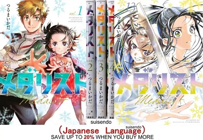 Medalist Vol.1-13 Japanese Comic Manga Book Anime Set Tsuruma