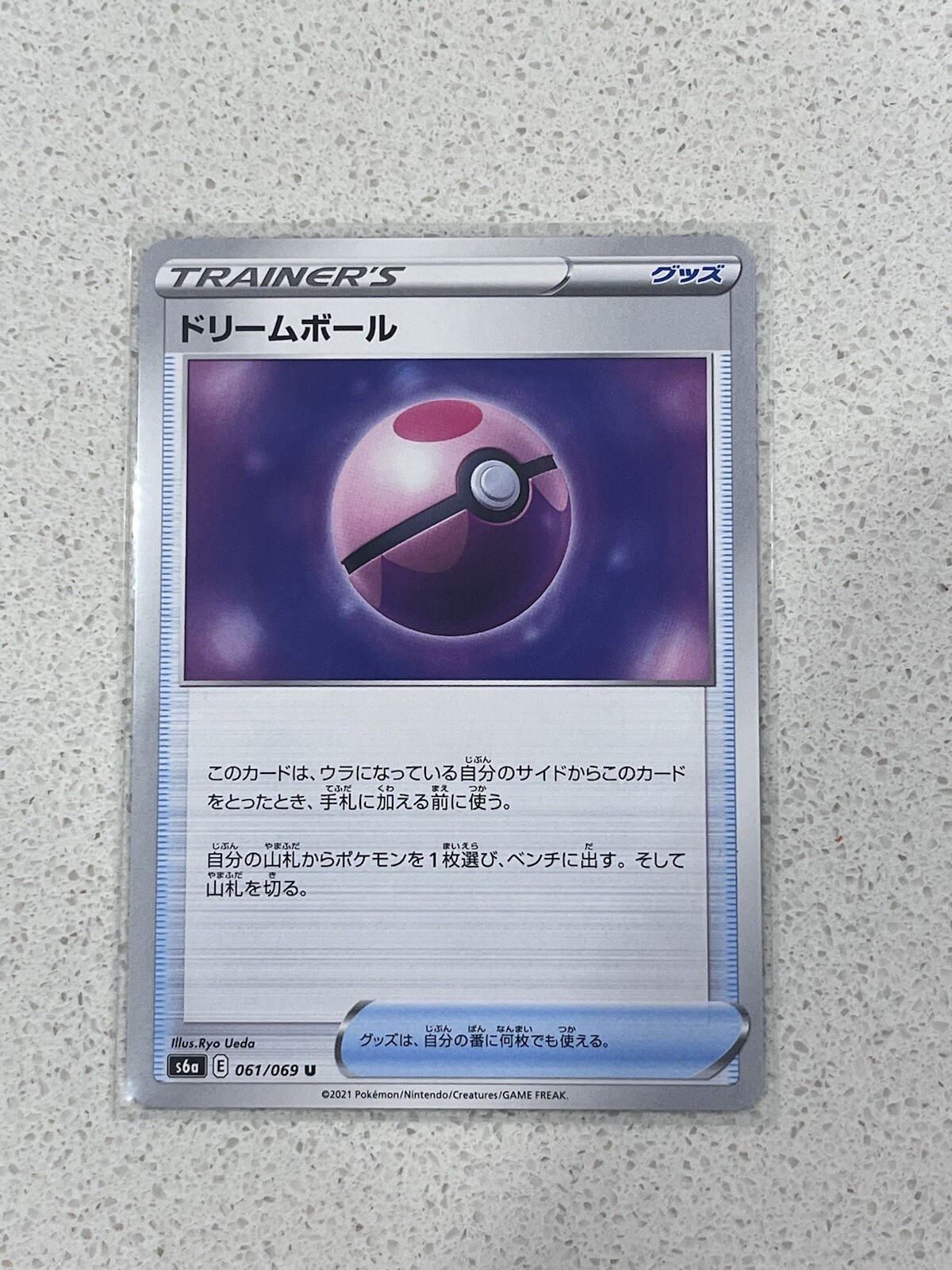 Dream Ball #61 Pokemon Japanese Eevee Heroes S6a