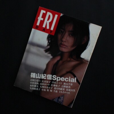Kishin Shinoyama Friday Special 1998 Photobook Japanese Idols