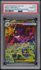 2026 POKEMON ASCENDED HEROES SPECIAL ILLUSTRATION RARE MEGA GENGAR EX PSA 10