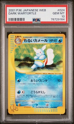 PSA10カメール PSA10カメール web Japanese Wartortle Pop148 ☆web