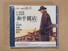 Hong Kong VCD Movie Peace Hotel Chow Yun Fat