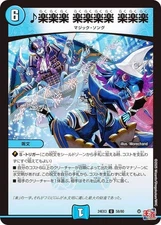 [Foil version] Duema DM24EX3 58/80 ♪ Raku Raku Raku Raku Raku Raku Raku Rakuraku
