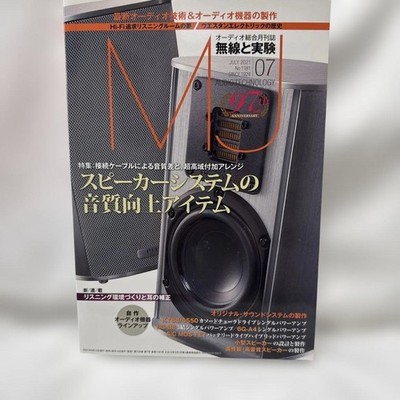 Dynaudio Contour i Speaker System Magazine July 97 Issue Audio Quality Feature