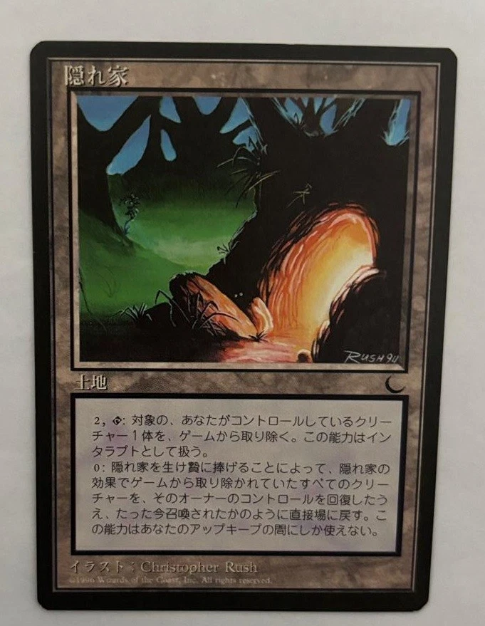 Magic: The Gathering Trading Card Games Individual Chronicles