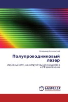 Vladimir Kozlowskij | Poluprowodnikowyj Lazer | Taschenbuch | Russisch (2013)