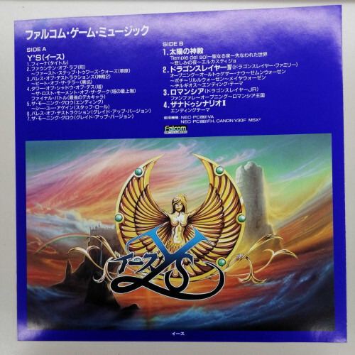 Various/Falcom Game Music, Japan Issue, with Obi, Board VG+ | eBay