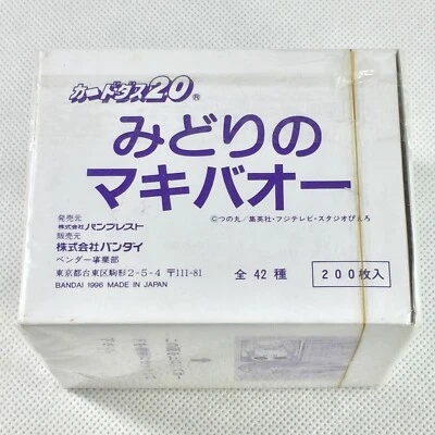 Midori no Makibao Carddass boîte non ouverte 200 cartes incluses Bandai 1996 ... - Photo 1/4
