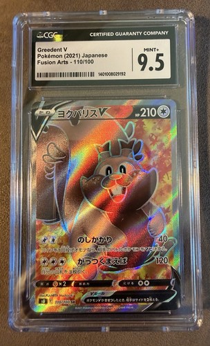 2021 POKEMON JPN SWORD & SHIELD FUSION ARTS #110 FULL ART/GREEDENT V PSA 9.5 🔥