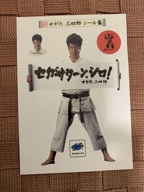 Segata Sanshiro Shinken Yugi Demo SEGA Saturn Limited Edition with Sticker
