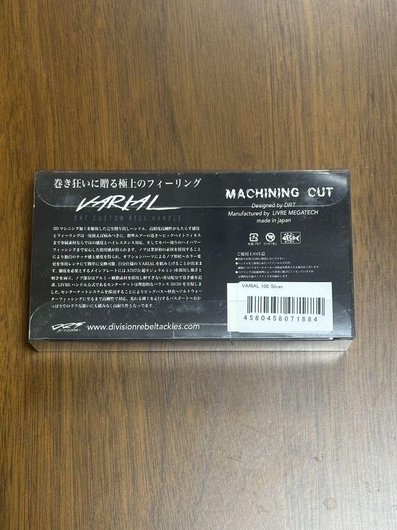 DRT Varial Handle 100 Silver P.C.D Custom Fishing Reel Handle