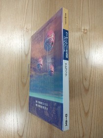 Wizardry VI & VII Complete Navi Book Sega Saturn Free Shipping