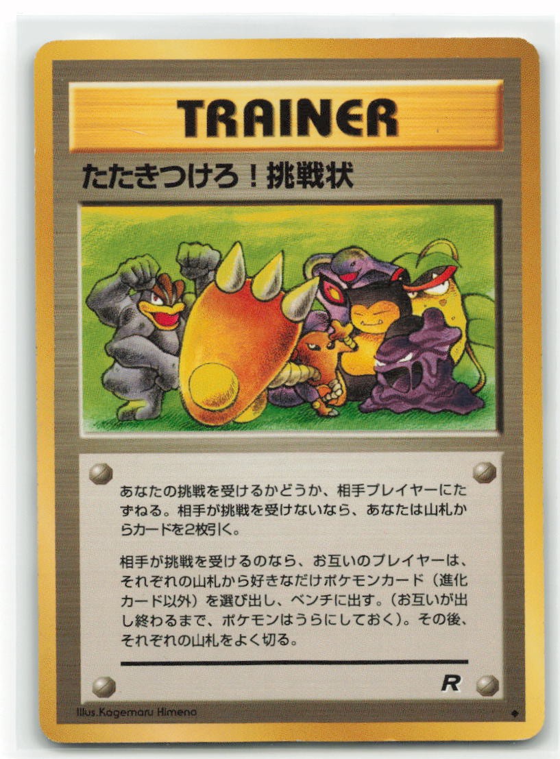 Challenge! Japanese Pokemon Rocket Gang Vintage NM