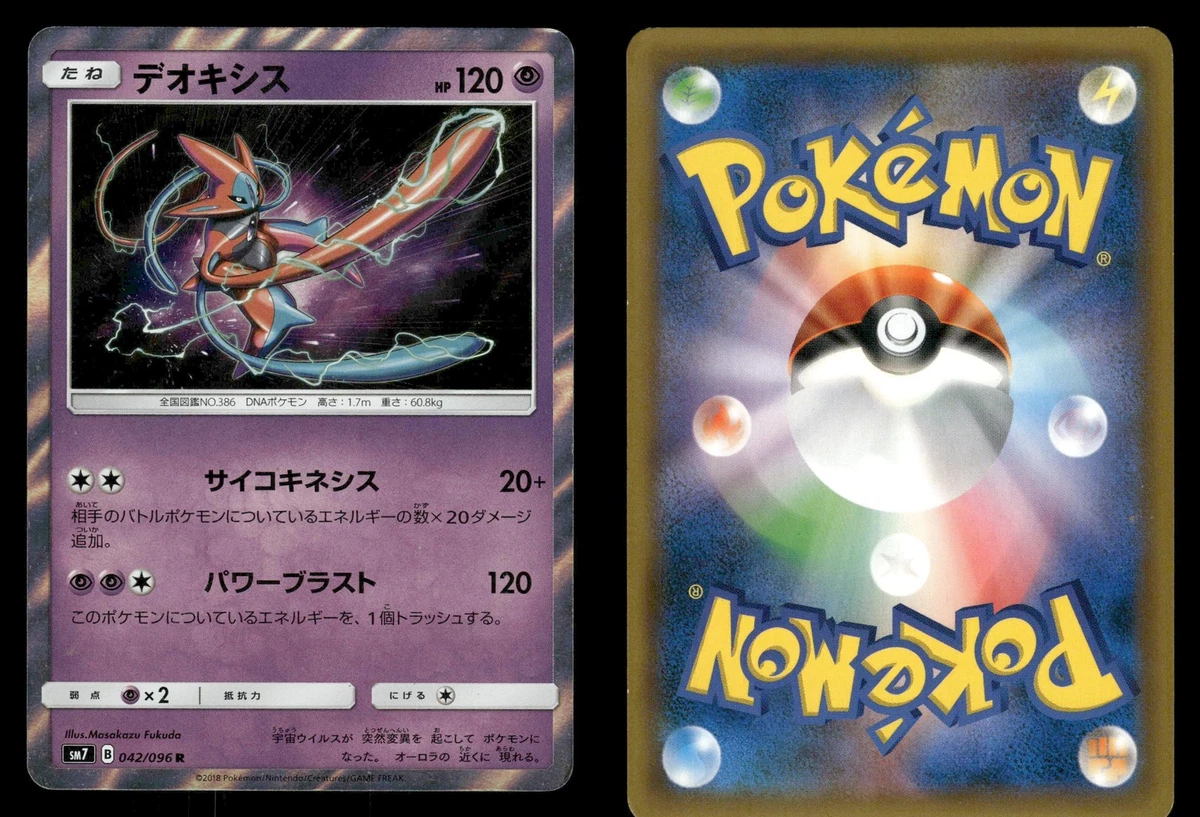 Deoxys 042/096 Sm7: Sky-Splitting Charisma for sale | eBay