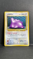 Ditto (JP) No. 132 - Pokemon Fossil (Japanese) - HP