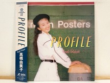 Yumiko Takahashi - Profile 1993 Laserdisc LD Idol Japan VILL-78 W/Obi