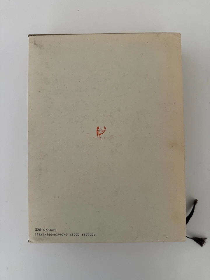 CATALOGUE OF THE HIMALAYAN LITERATURE by Yoshimi Yakushi, in ENG and JAP, Lwy - image 2 of 4