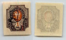 Armenia 1919 SC 44a mint. rtd1120