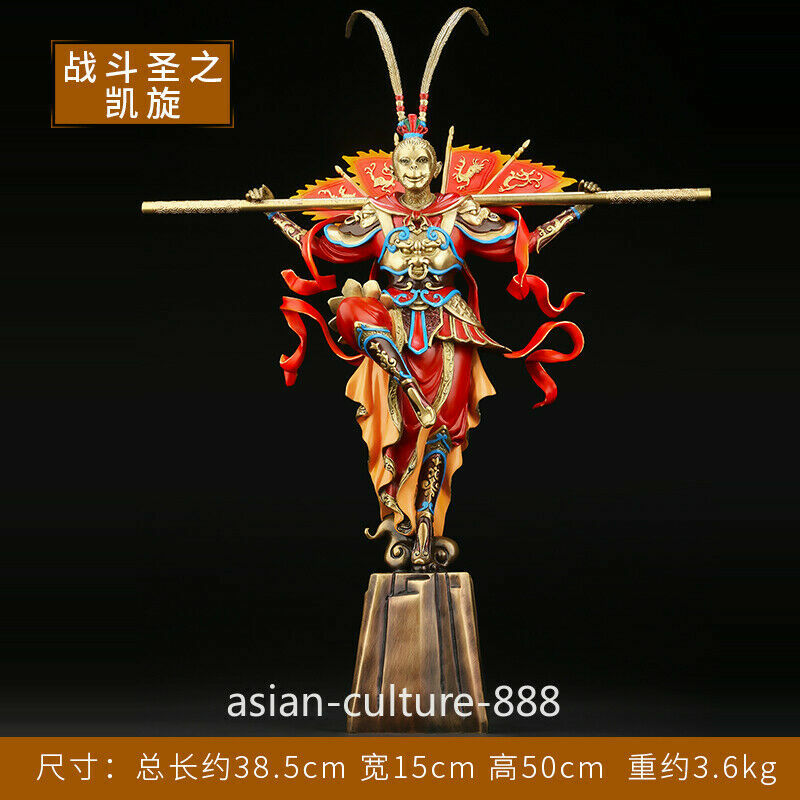 モンキー キング MONKEY KING ソフビ フィギュア ランジアス