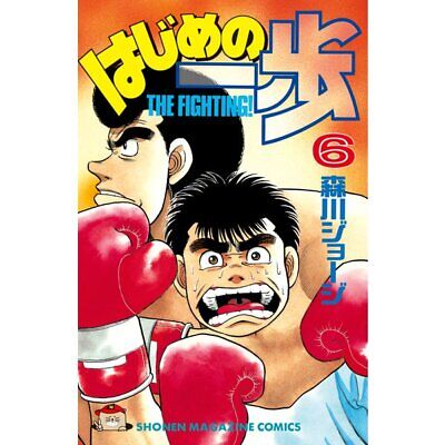 Buy hajime no ippo - 28440