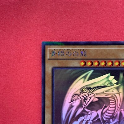 遊戯王：青眼の白龍：Holographic Parallel Rare 遊戯王：青眼の白龍：Holographic Parallel Rare - メルカリ