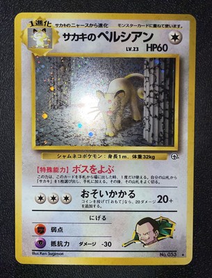 Pokemon Japanese Gym Challenge Giovanni S Persian Rare Holo Mint Psa Bgs Cgc Ebay