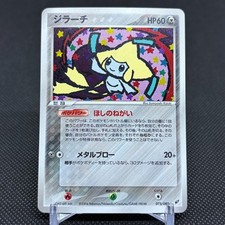 Jirachi #75 Prices | Pokemon Japanese Clash of the Blue Sky