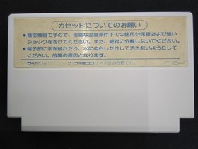 Sunsoft Ripple Island Famicom NES FC