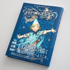 Witch Hat Atelier Illustration Art Book Japanese Edition 2026 Hardcover