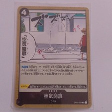 Air Door OP03-094-JP Uncommen Pillars of Strength One Piece Karte Japanisch