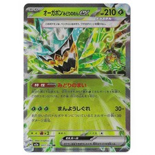 Teal Mask Ogerpon ex 017/193 M2a: High Class Pack: Mega Dream Ex Holo (Japanese)