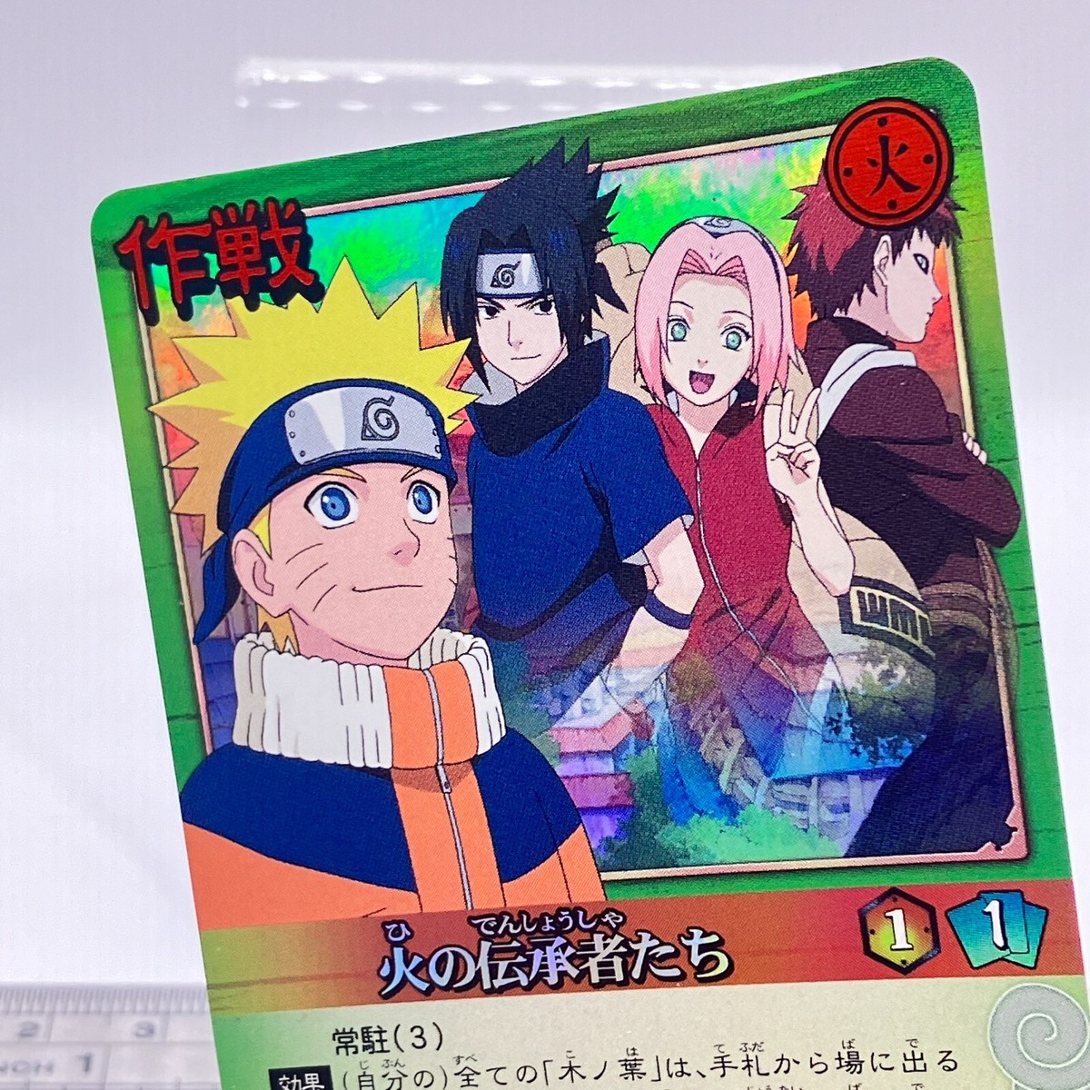 火の伝承者たち 作-320 NARUTOカードゲーム Naruto Uzumaki Mission-320 NARUTO Card Game 2006 BANDAI CCG TCG
