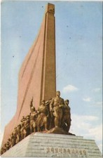 CPM AK Monument CHINA (1298523)