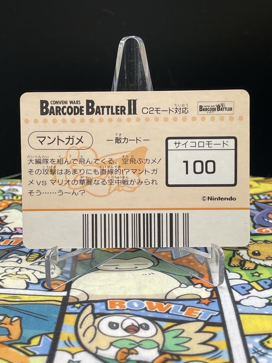 Super Mario World Card Barcode Battler II Koopa Super Koopa Super Mario World Card Barcode Battler II Koopa Super Koopa