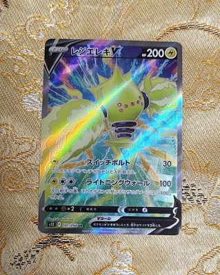 Pokémon Regieleki V SR 101/098 S12 Paradigm Trigger  Japan