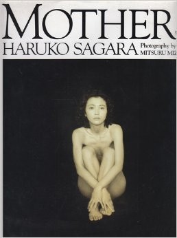 MOTHERS Haruko Sagara Photo Collection book form JP - Picture 3 of 6