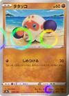 Clobbopus 099/190 S4a: Shiny Star V