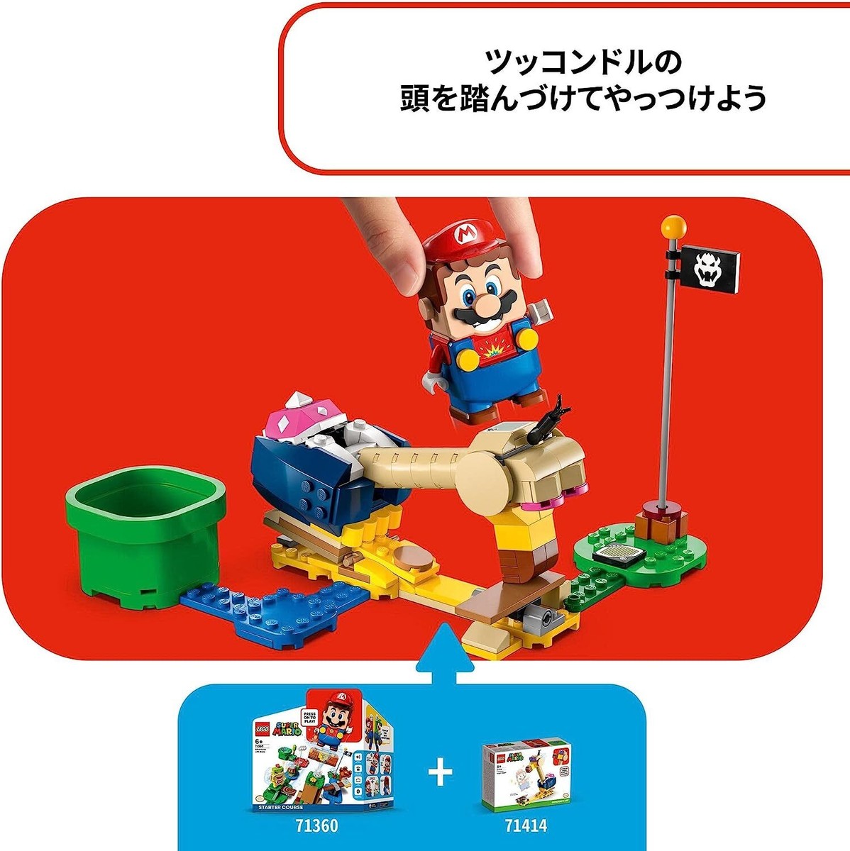 四種 Soda Jungle Maker Set 71434 | LEGO® Super Mario™ | Buy