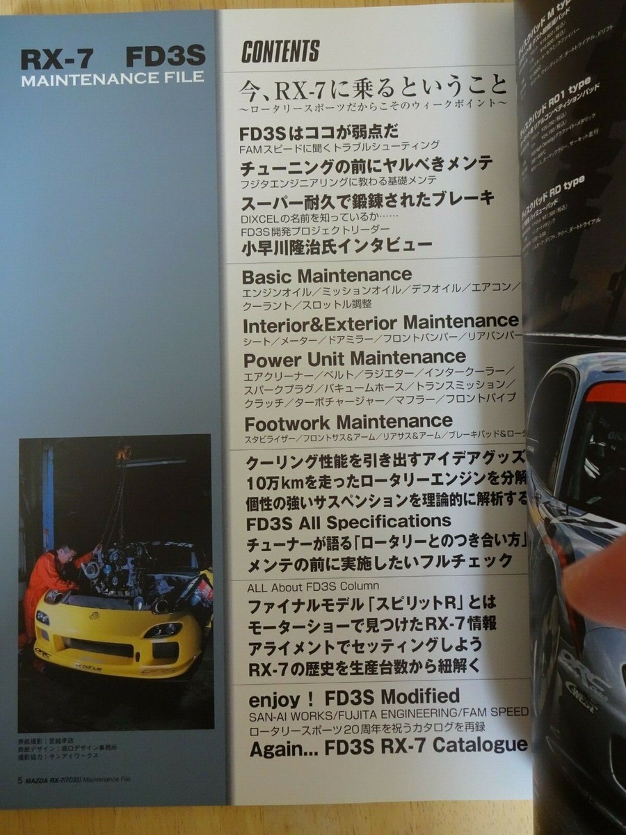 Mazda RX-7 FD3S Maintenance File Book, Rare, Rotary Engine, Drift, Customize,JDM Mazda RX-7 FD3S Maintenance File Book, Rare, Rotary Engine, Drift, Customize,JDM