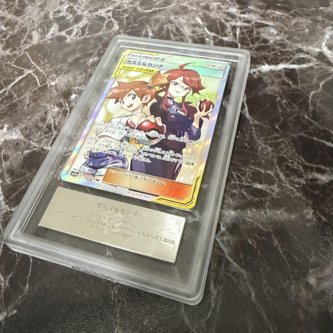 Misty & Kana SR ARS10 Pokemon Card Japanese | eBay