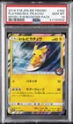 2019 POKEMON JAPANESE SM PROMO #392 PLAYING IN THE SEA PIKACHU PSA 10