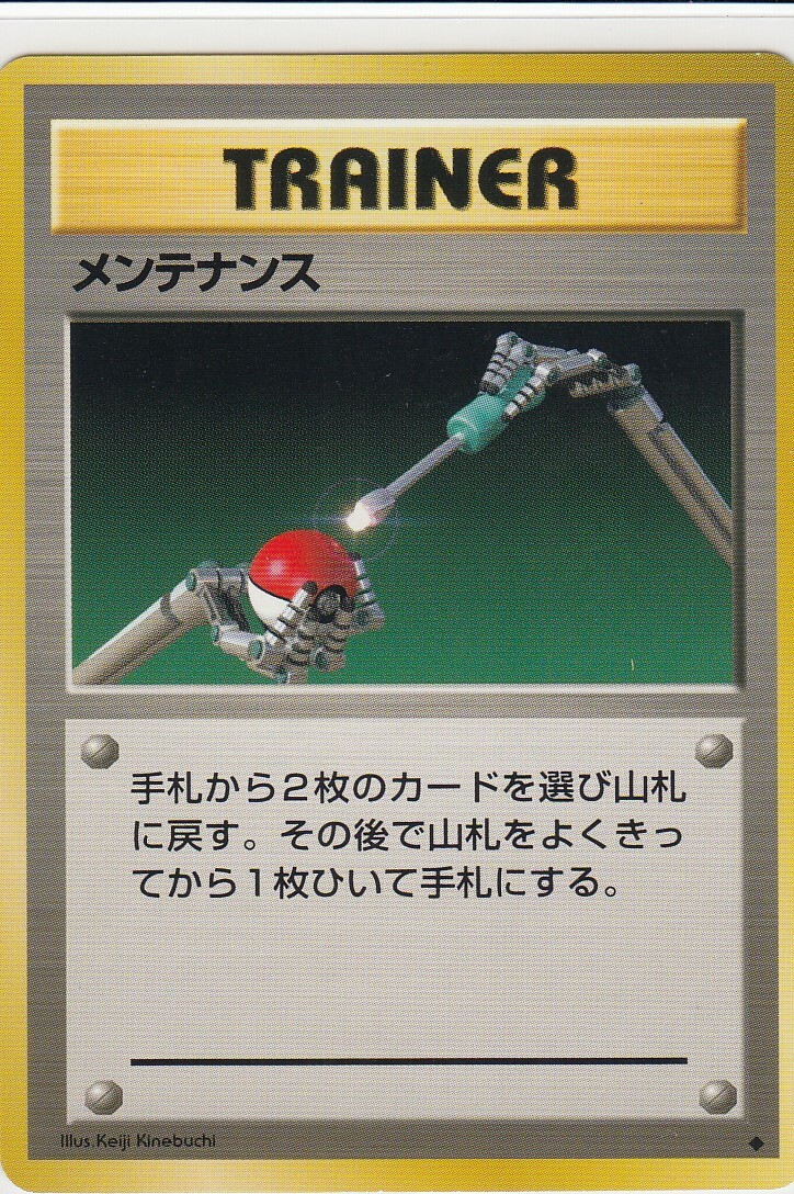 Trainer. 15 Basic Set - Pokemon Card Game Japanese Vintage TCG