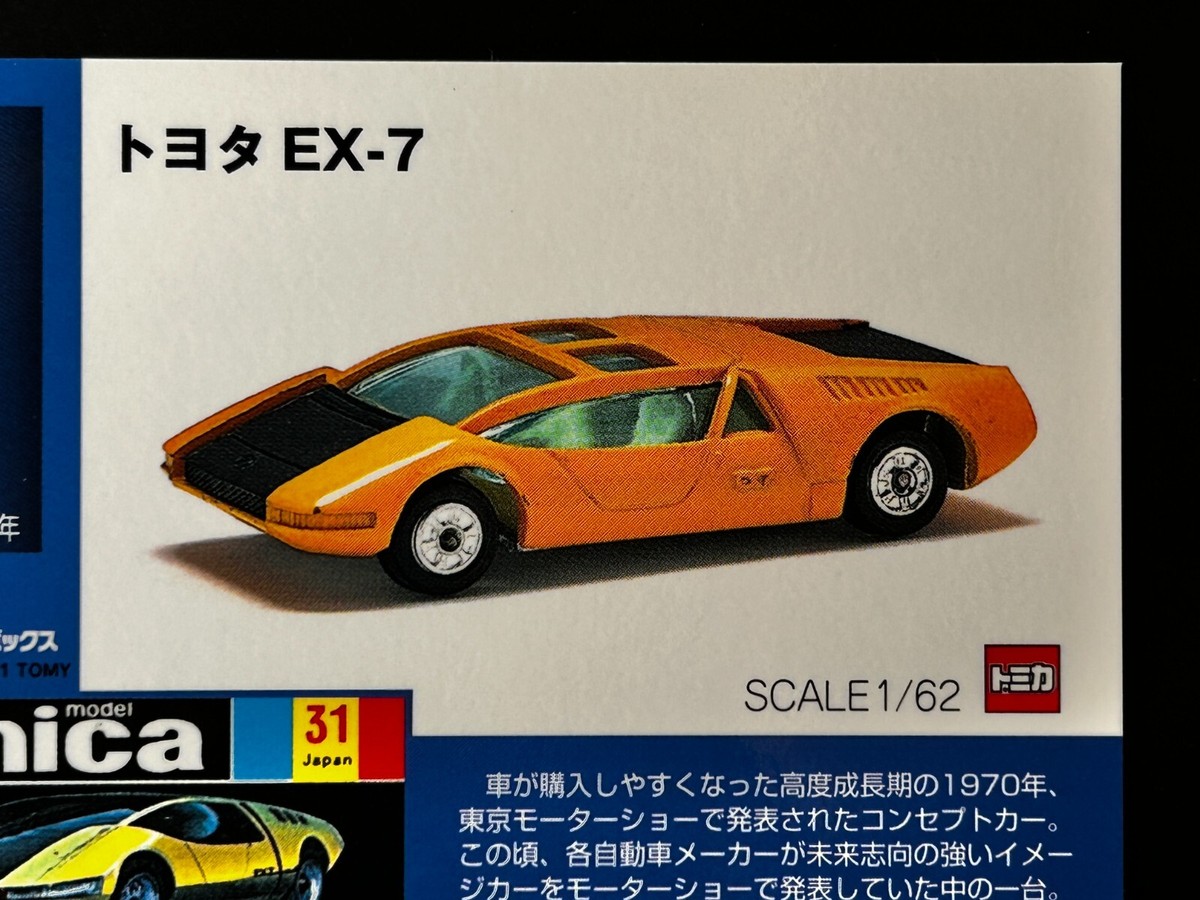 EX-7 TOYOTA Tomica Card Black Box Tomy Japanese JAPAN Very Rare | eBay
