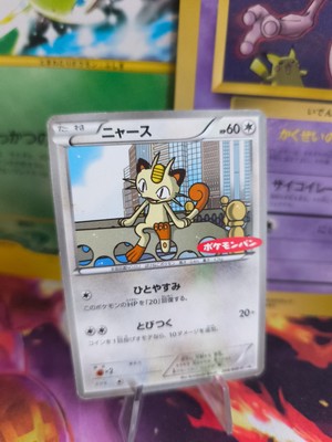 Pokemon Karte Card Meowth Mauzi Ichiban Promo BW Black White Star japanese Exc