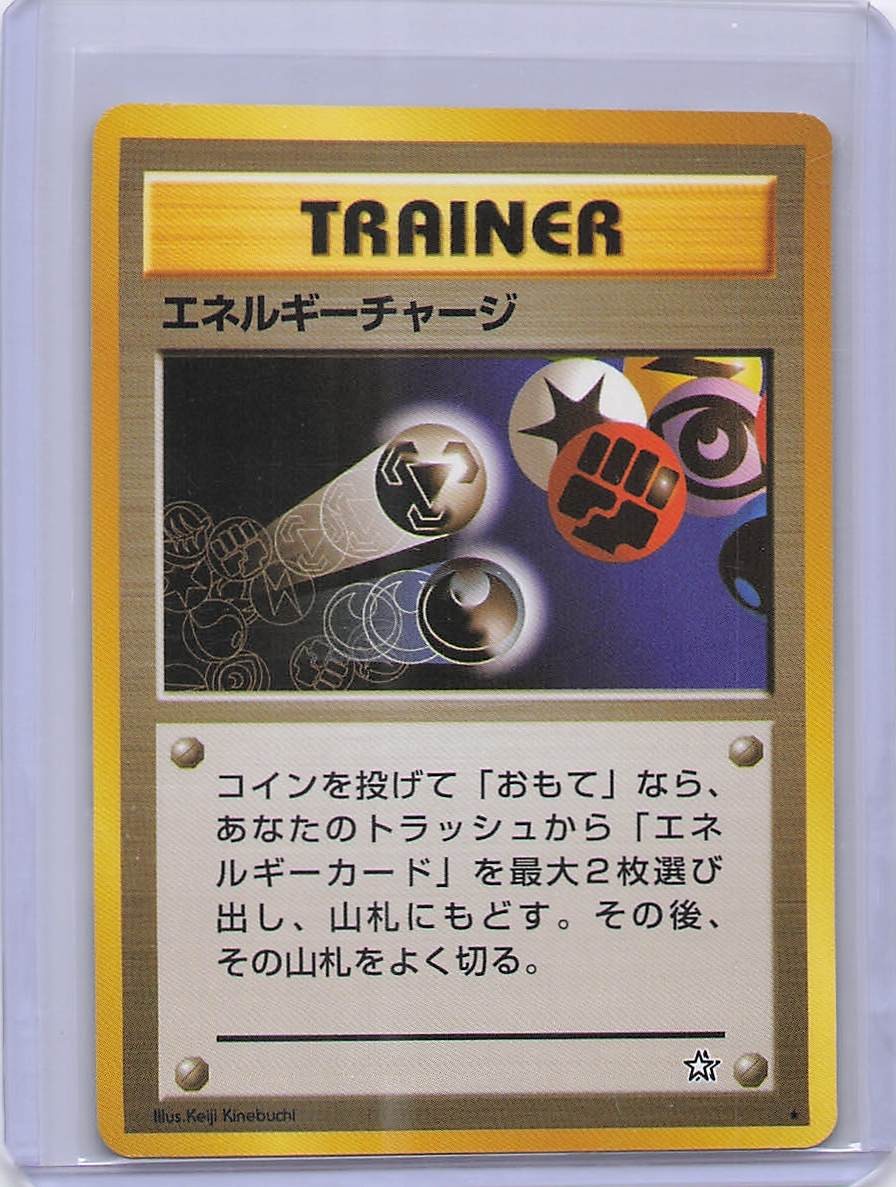 Pokemon TCG Japanese NEO Trainer Gold, Silver, to a New World... Energy Charge