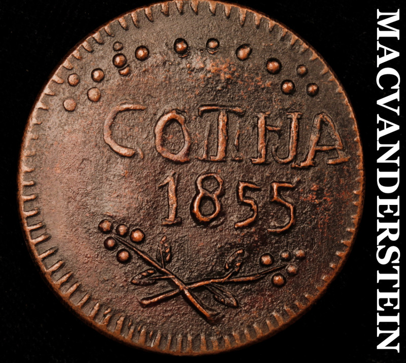 Mexico-: 1855 1/8 Municipal Token- Cotija- Scarce Better Date #L4382