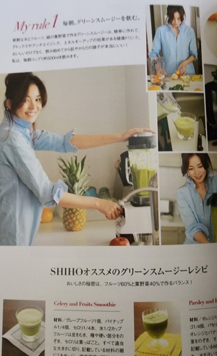 SHIHO 矢野志保 
