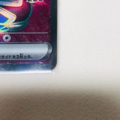 Pokemon Card Japanese - Miraidon ex SR 094/078 sv1V - Scarlet & violet ex  MINT