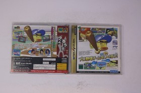 Pro Yakyuu Team o Tsukurou! Sega Saturn (Japan) JPN